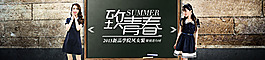女裝