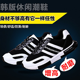 男鞋直通車