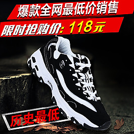 男鞋直通車