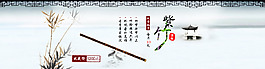 banner 笛子 海報