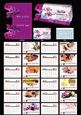 2016新年臺歷猴年春節圖片