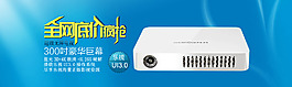 超級無屏電視海報