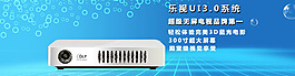 超級無屏電視首圖