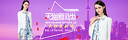 時(shí)尚女裝海報(bào)