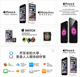 iphone蘋果產(chǎn)品廣告