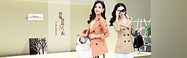 天貓女裝首頁海報(bào) banner