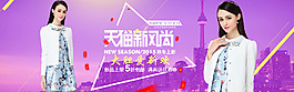 時(shí)尚女裝海報(bào)