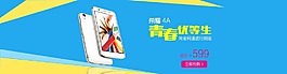 華為榮耀手機淘寶首頁全屏海報