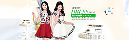 天貓女裝首頁海報(bào)