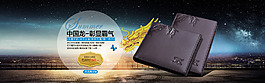 錢包banner  龍  夜色