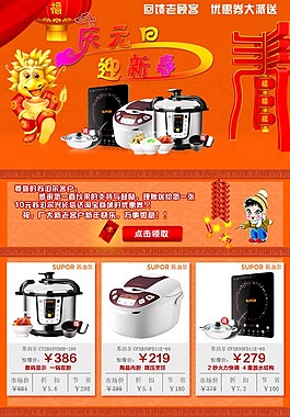 電器海報