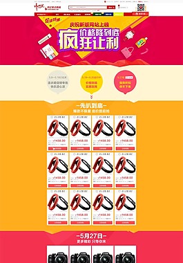 雙十二店鋪裝修