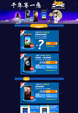 手機店鋪裝修