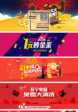 高端设计各类型店铺海报