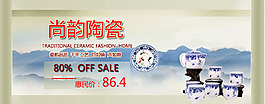 含PSD  茶具 海報