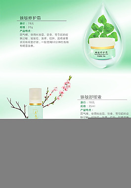 含PSD  化妆品详情页
