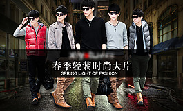 含PSD  服裝 海報