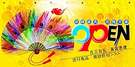含PSD  海報(bào)