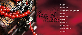 含PSD  飾品海報(bào)
