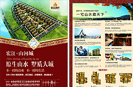 房地產(chǎn)宣傳單圖片