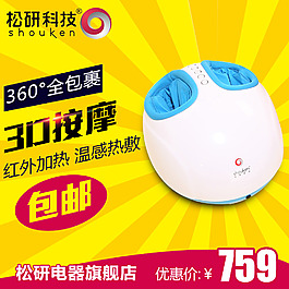 按摩器 直通車圖片