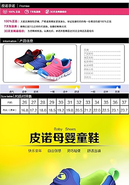 毛毛蟲童鞋