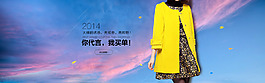 天貓女裝首頁海報(bào)