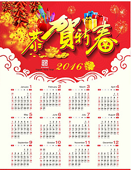 掛歷圖片