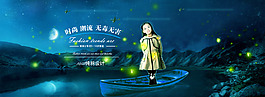 合成海报