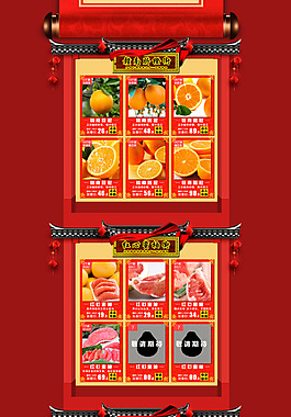 淘寶特產(chǎn)水果促銷海報
