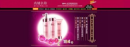 含PSD  化妝品海報(bào)