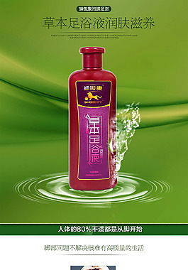 足浴液天貓京東足浴粉泡腳