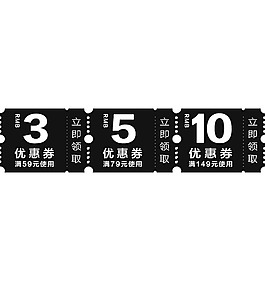 淘寶天貓首頁手機(jī)端裝修設(shè)計(jì)優(yōu)惠券設(shè)計(jì)