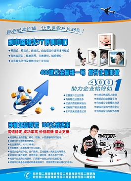 商務(wù)海報 簡潔清爽 商務(wù)高效