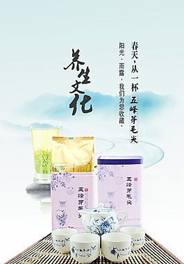 茶葉