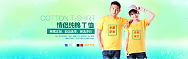 淘寶首頁(yè)海報(bào)
