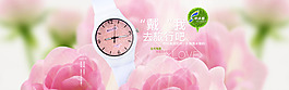 手表海報(bào)