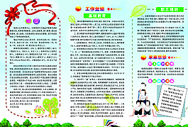 教育三折页图片