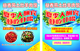 夏季大酬賓圖片