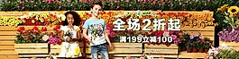 淘寶首頁banner