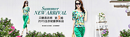 天貓女裝海報(bào)設(shè)計(jì)