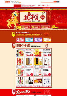 羊年店铺装修