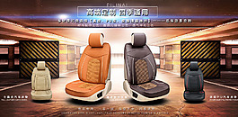 汽车用品