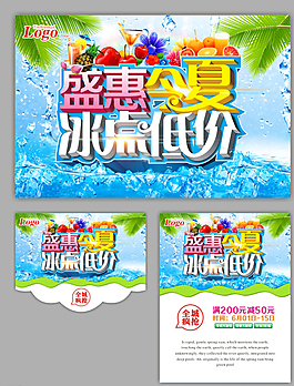 夏天圖片