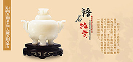 玉海報(bào)