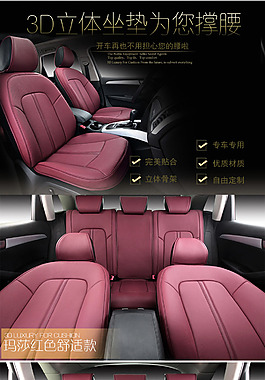 汽車坐墊3