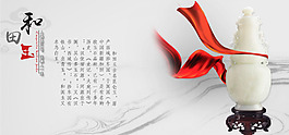 玉海報(bào)