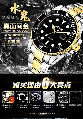 淘寶天貓詳情頁設(shè)計