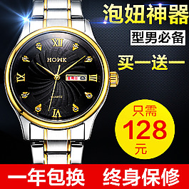 淘寶天貓手表直通車設(shè)計