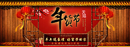 年貨節(jié)促銷PSD海報